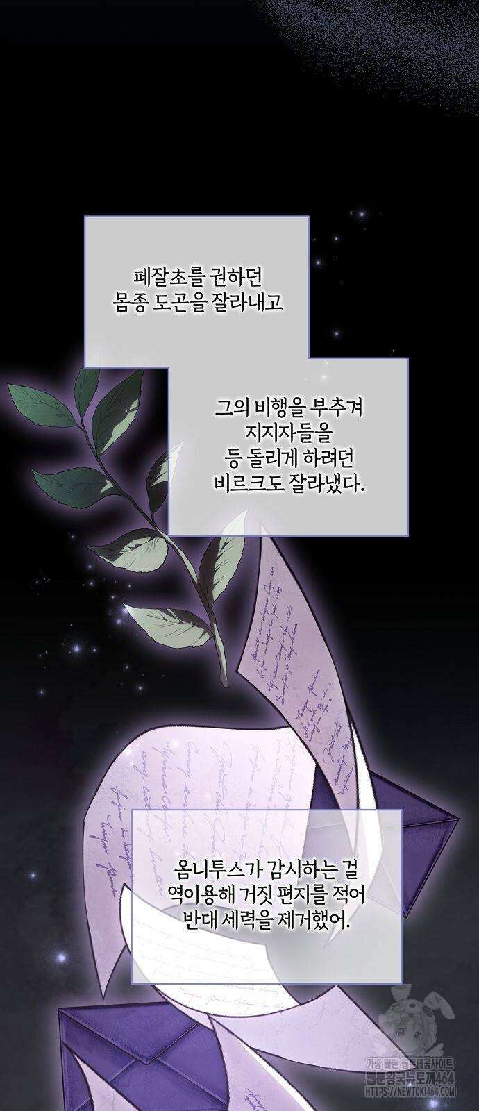 대가는 너희의 모든 것 55화 31