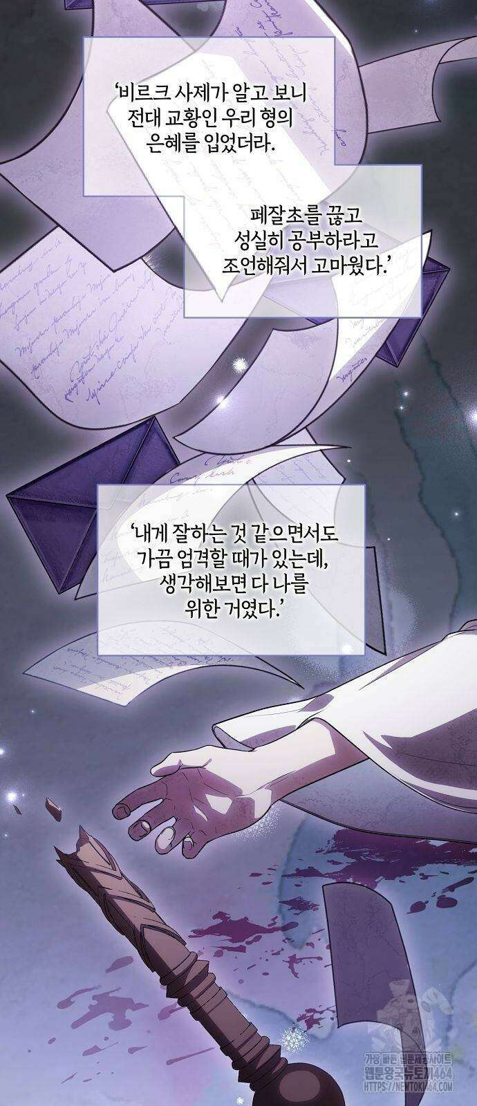 대가는 너희의 모든 것 55화 32
