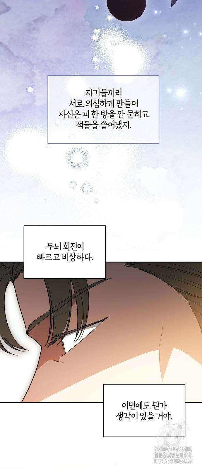 대가는 너희의 모든 것 55화 33