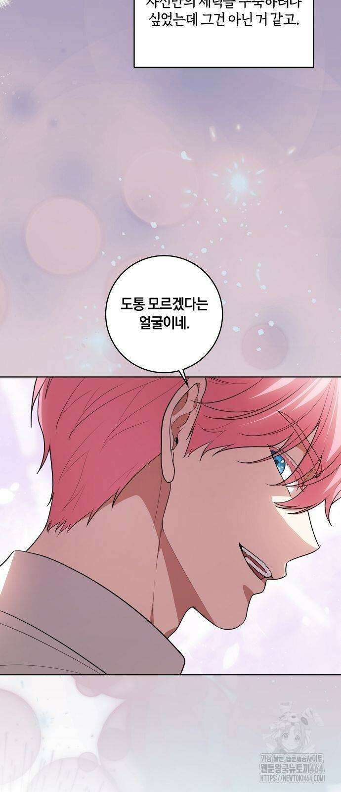 대가는 너희의 모든 것 55화 35
