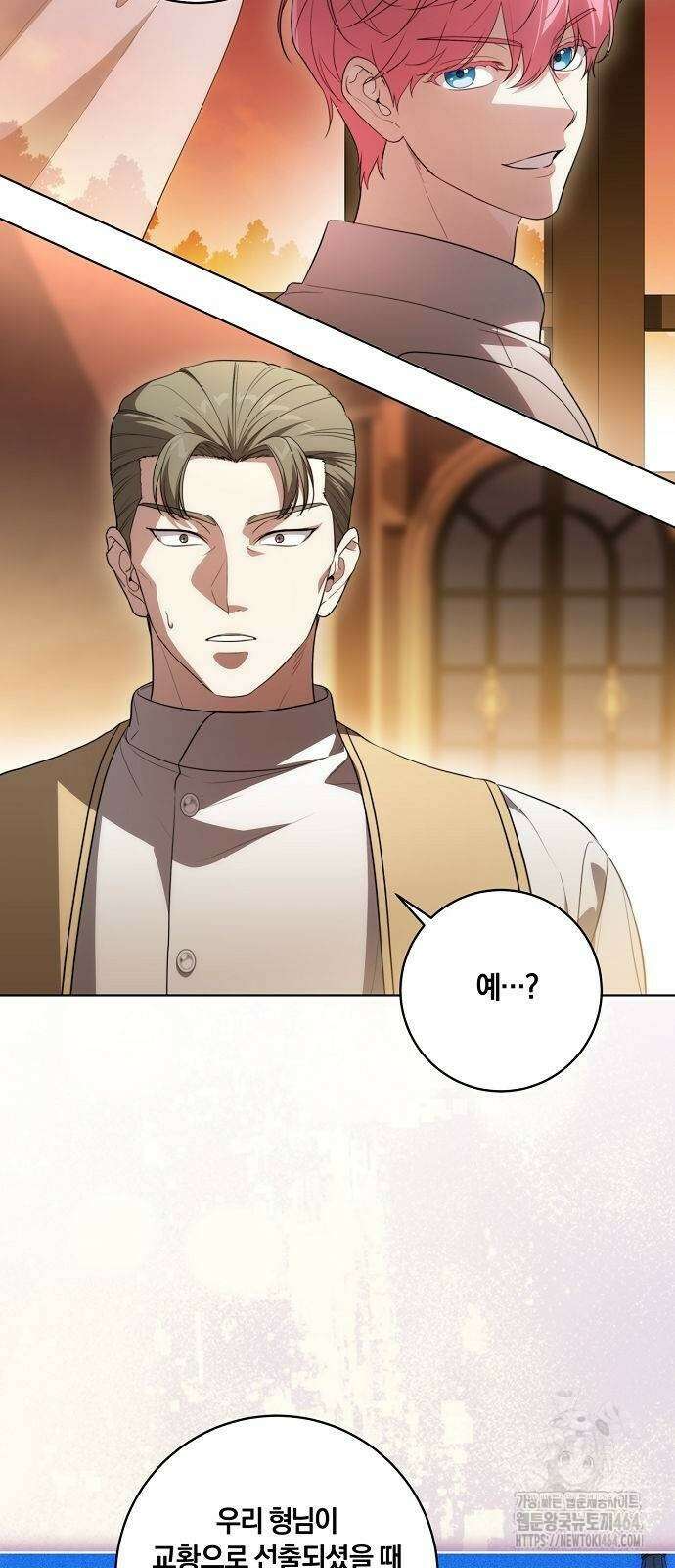 대가는 너희의 모든 것 55화 37