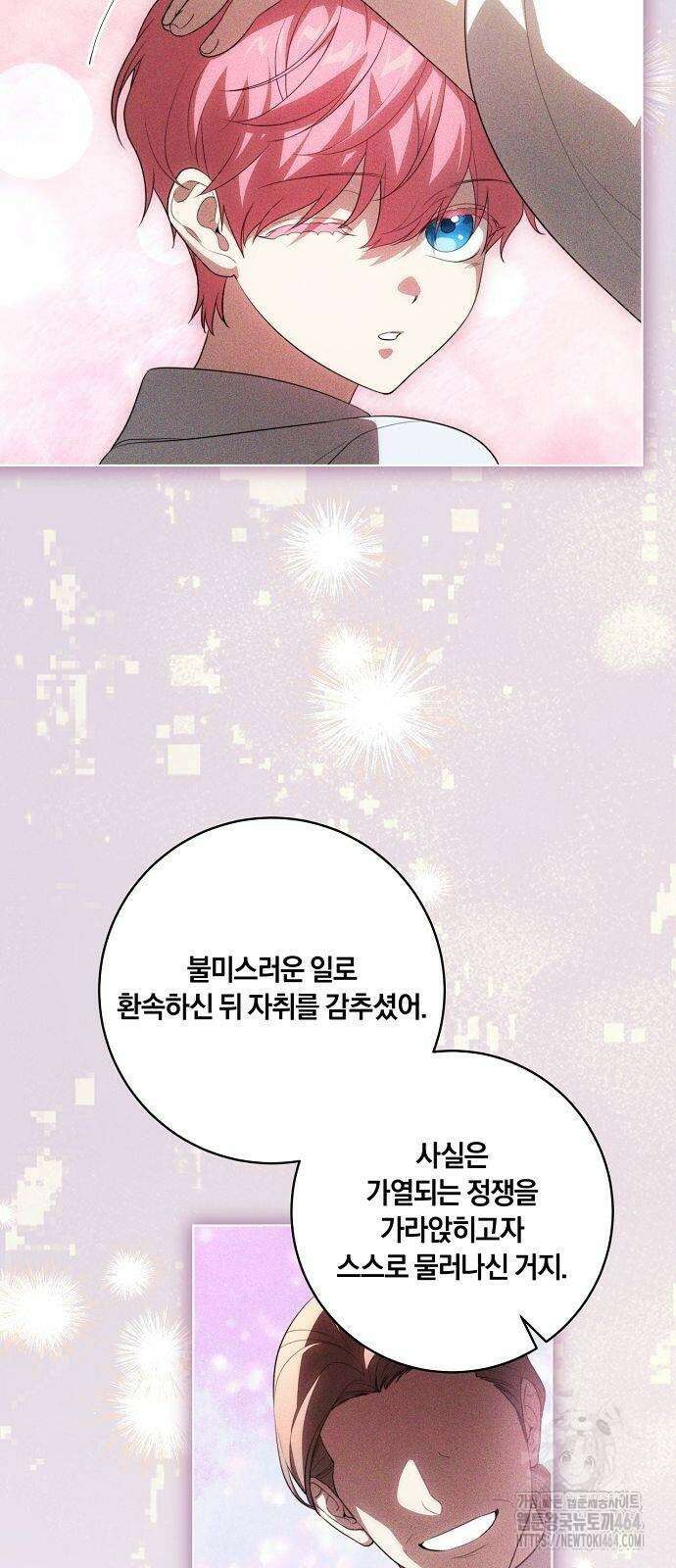 대가는 너희의 모든 것 55화 39