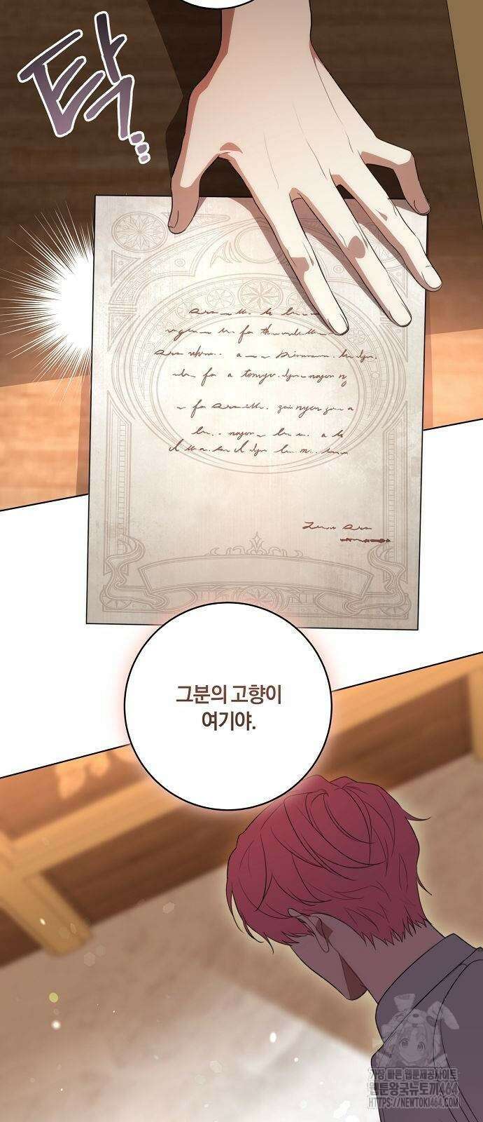 대가는 너희의 모든 것 55화 41