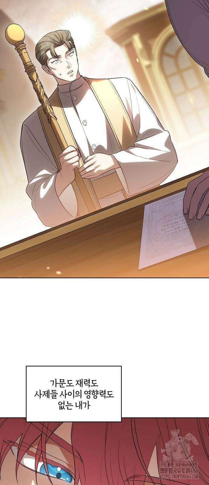 대가는 너희의 모든 것 55화 42
