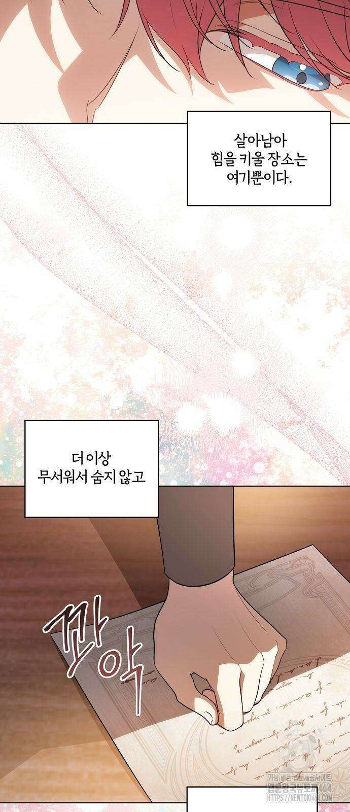 대가는 너희의 모든 것 55화 43