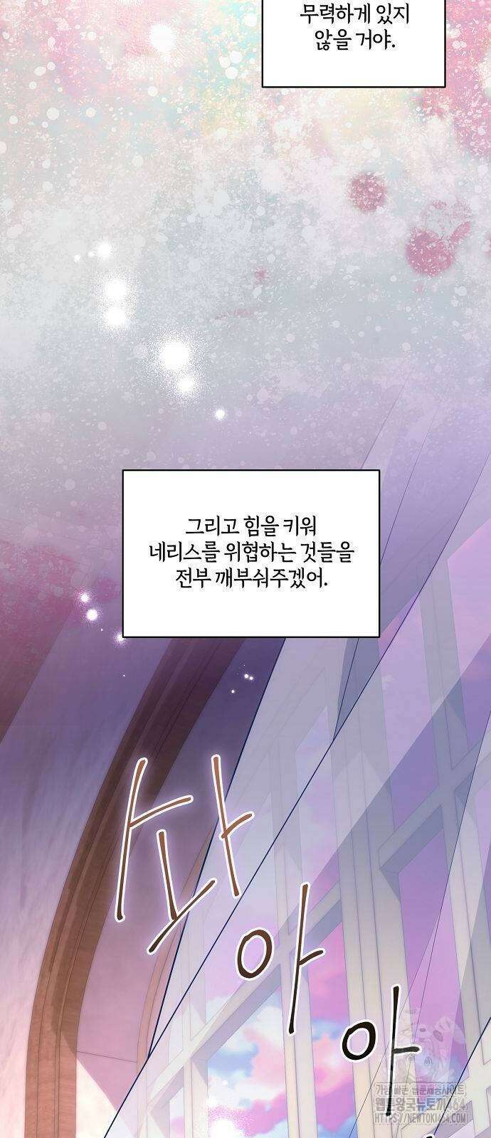 대가는 너희의 모든 것 55화 44