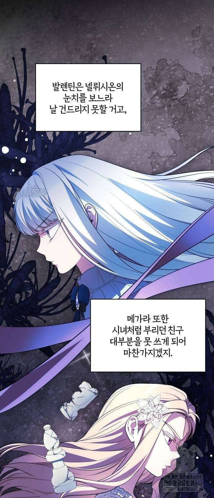 대가는 너희의 모든 것 55화 49
