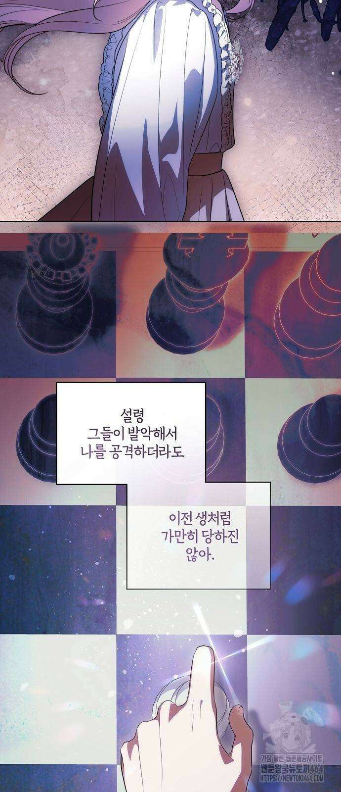 대가는 너희의 모든 것 55화 50