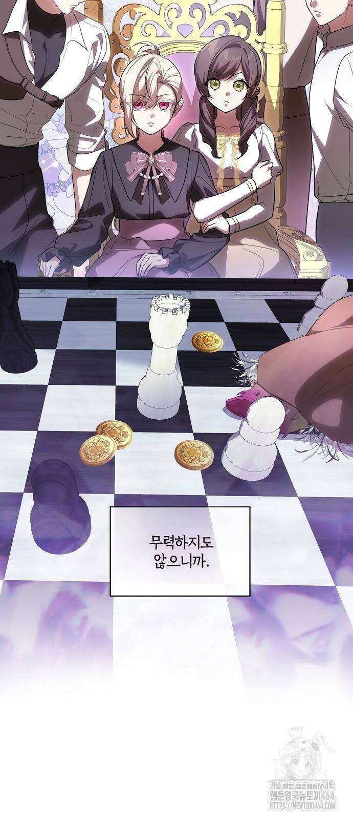 대가는 너희의 모든 것 55화 52