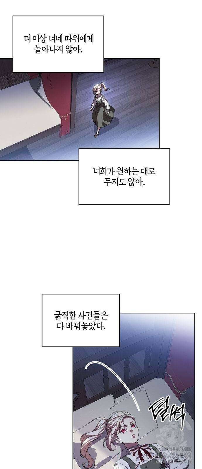 대가는 너희의 모든 것 55화 53