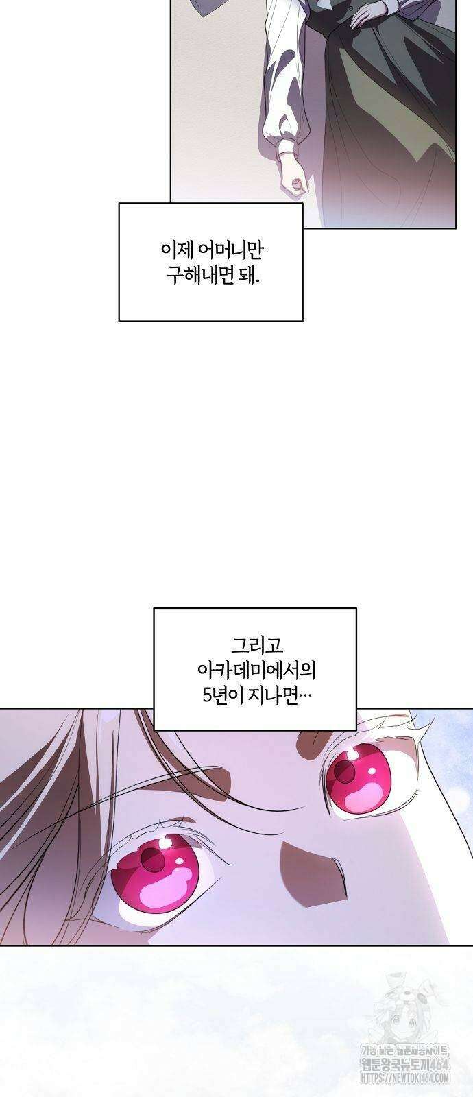 대가는 너희의 모든 것 55화 54