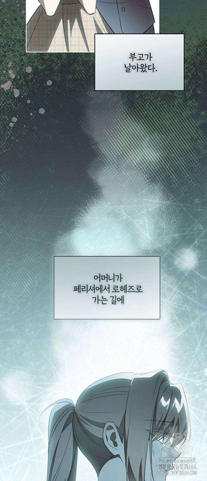대가는 너희의 모든 것 55화 59