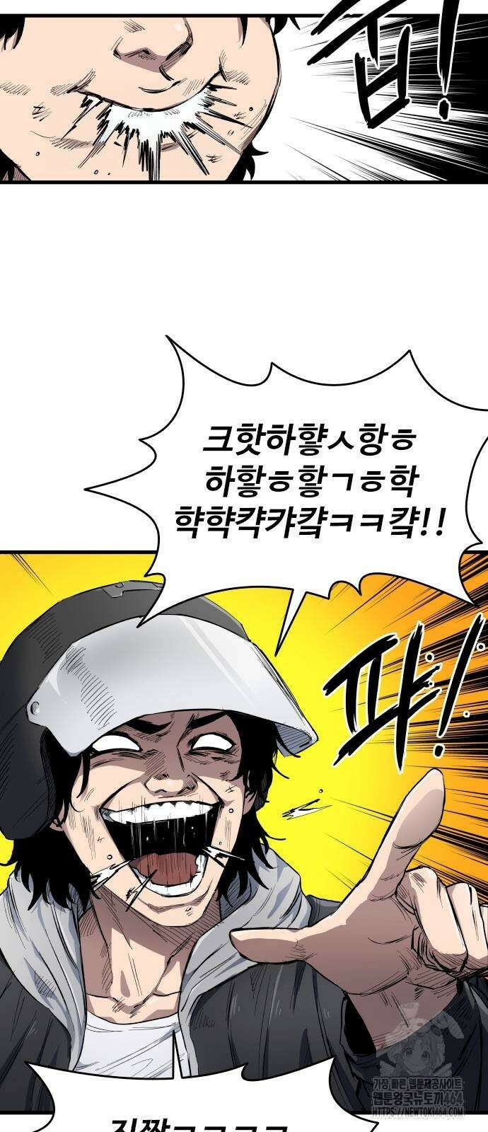 하이클래스 7화 2