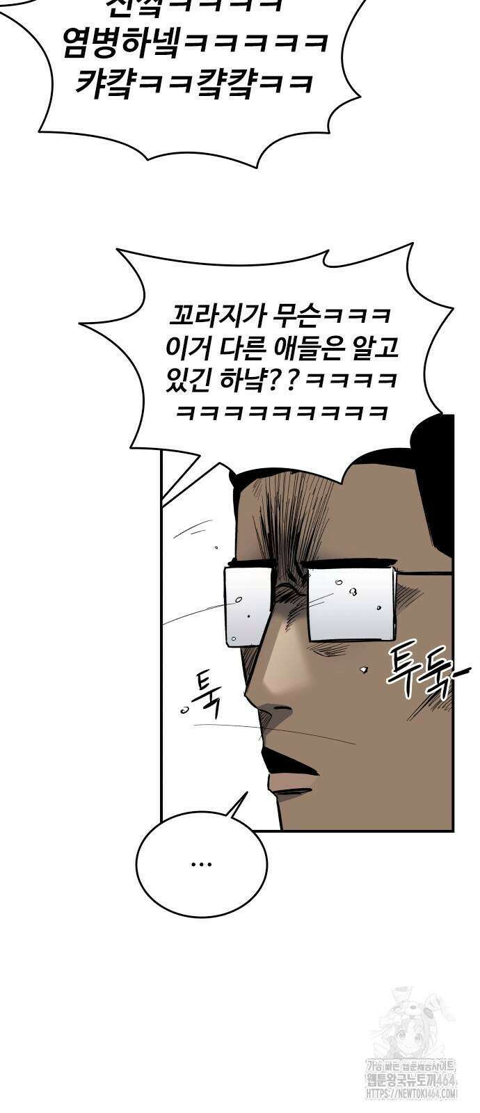 하이클래스 7화 3