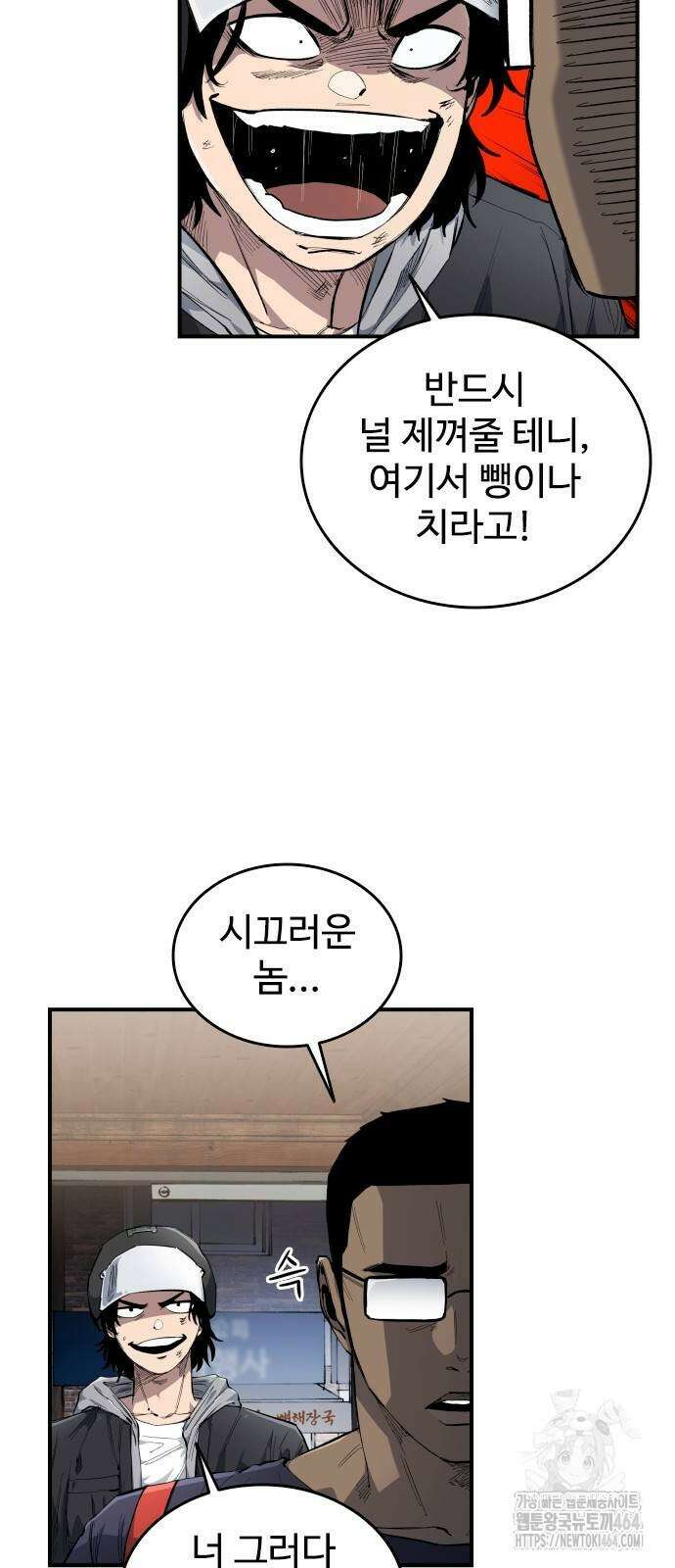 하이클래스 7화 5