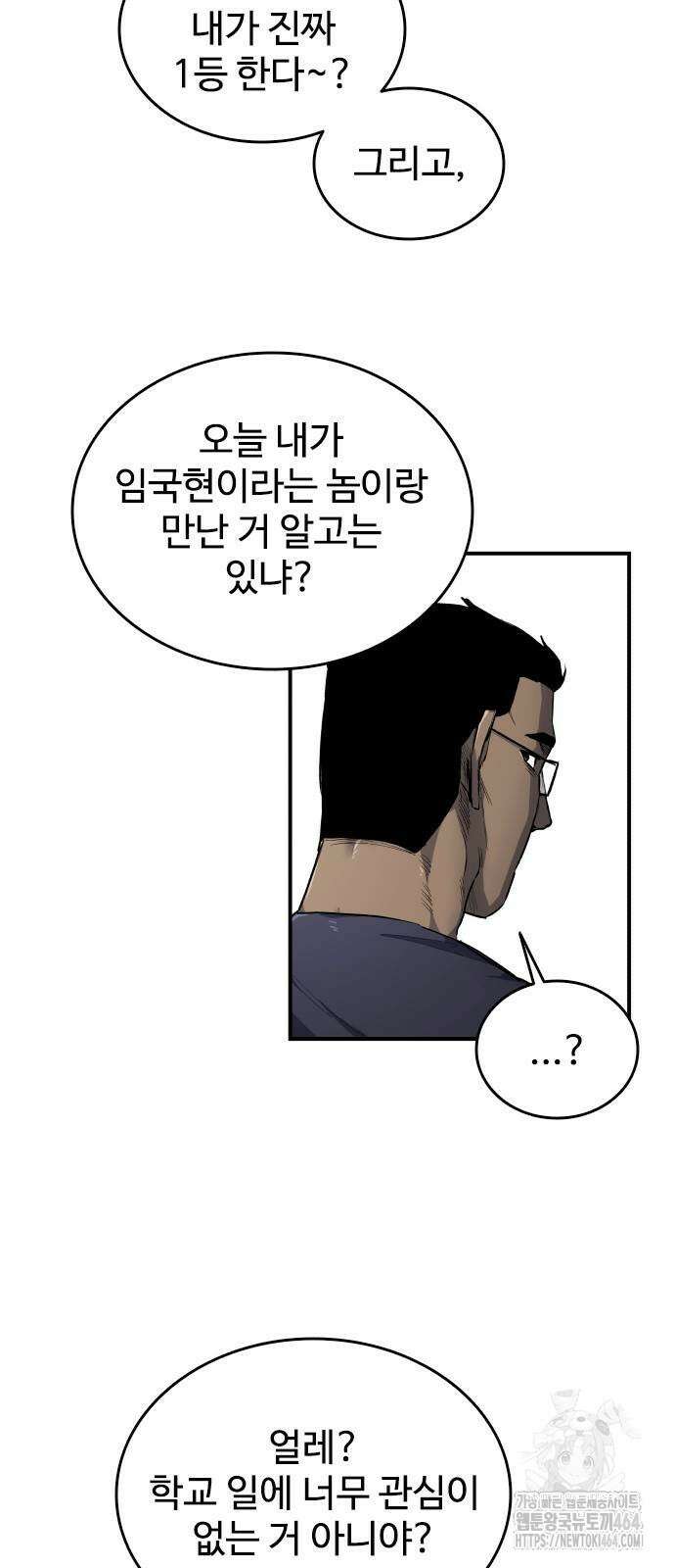 하이클래스 7화 6