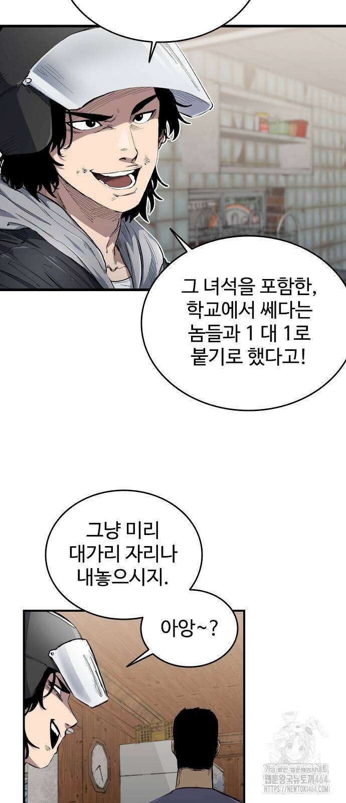 하이클래스 7화 7