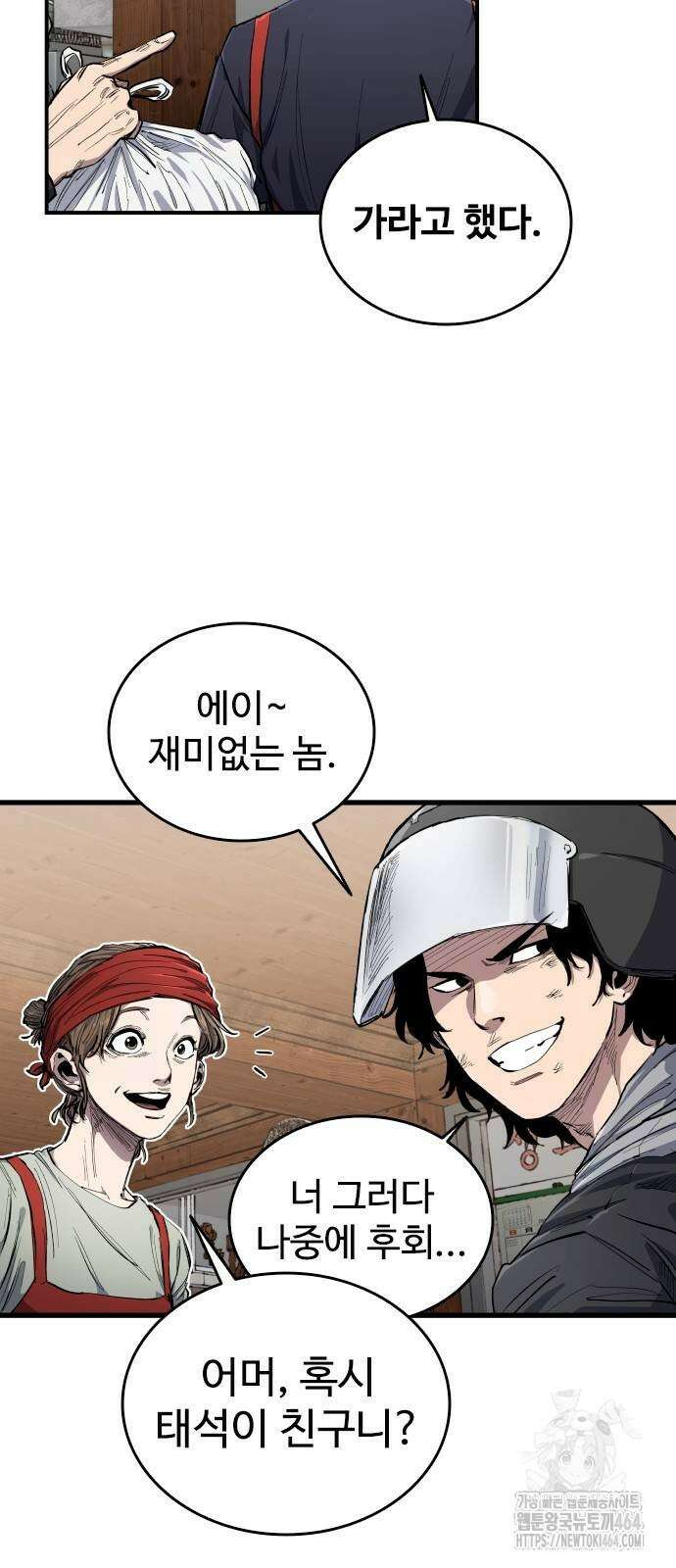 하이클래스 7화 8