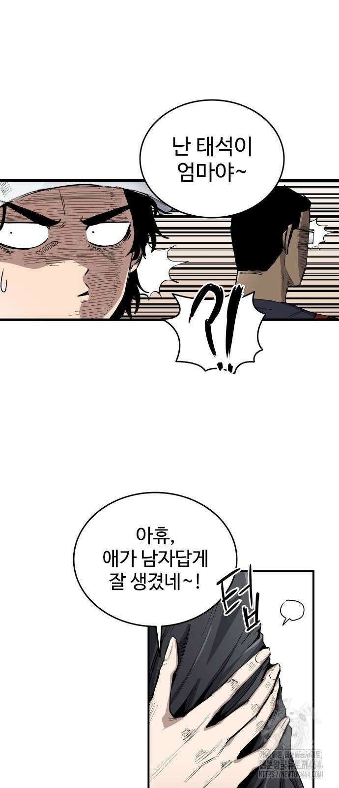 하이클래스 7화 9
