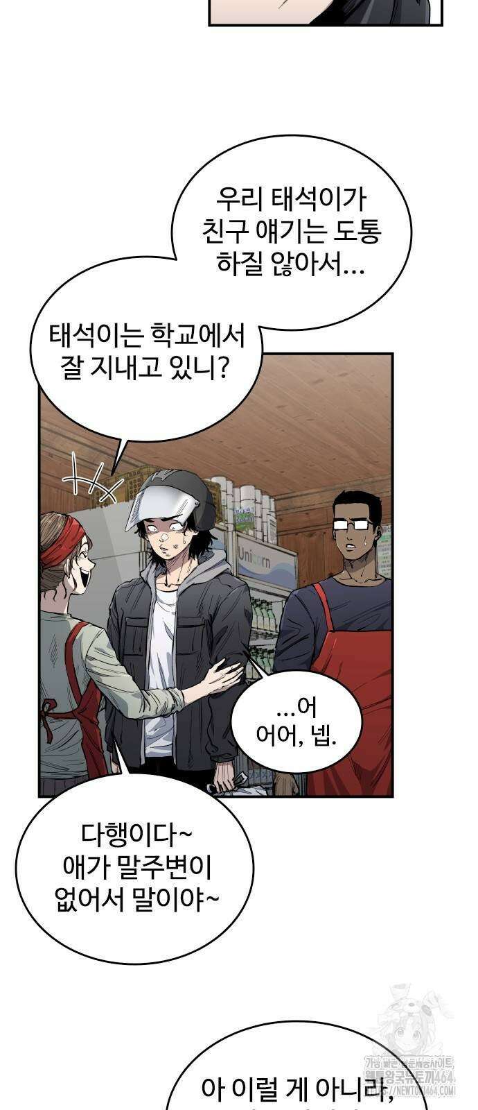 하이클래스 7화 10