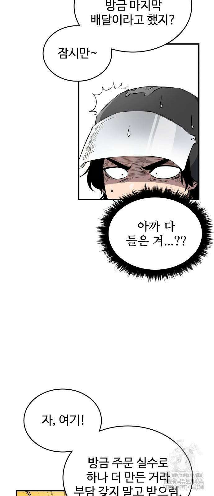 하이클래스 7화 11