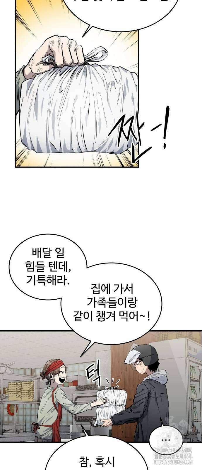 하이클래스 7화 12