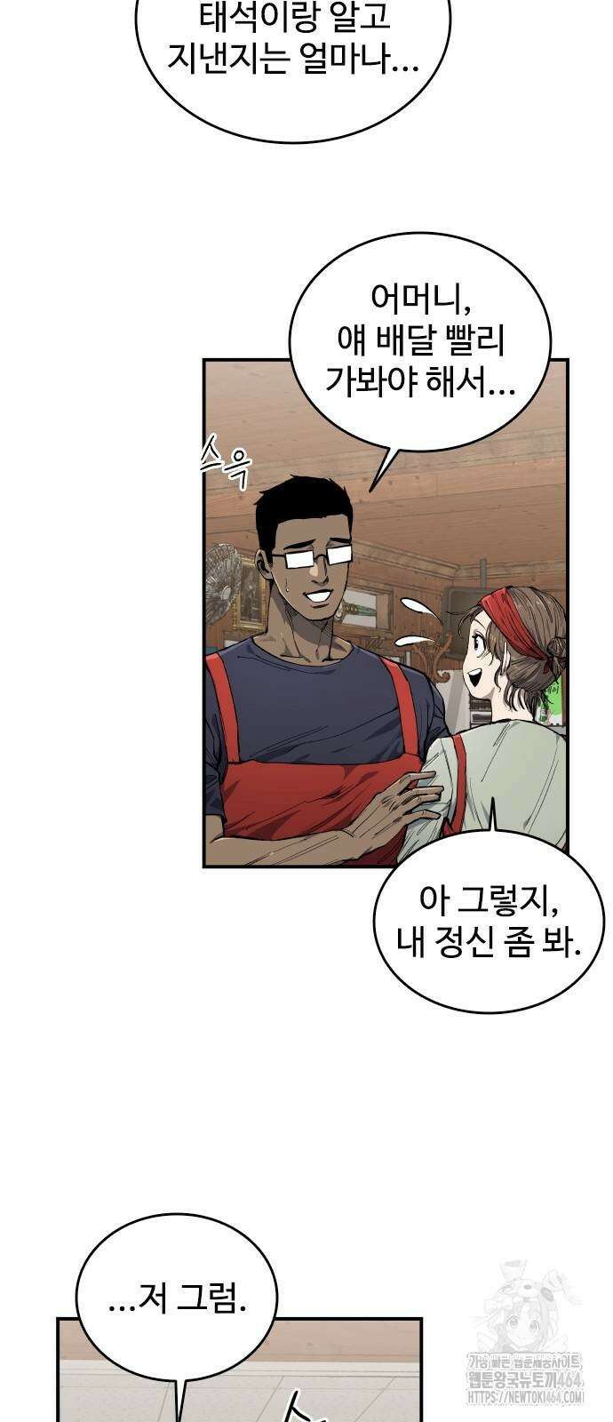 하이클래스 7화 13