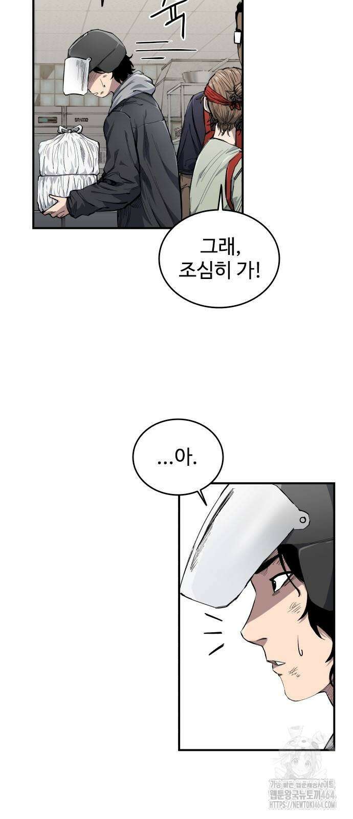 하이클래스 7화 14