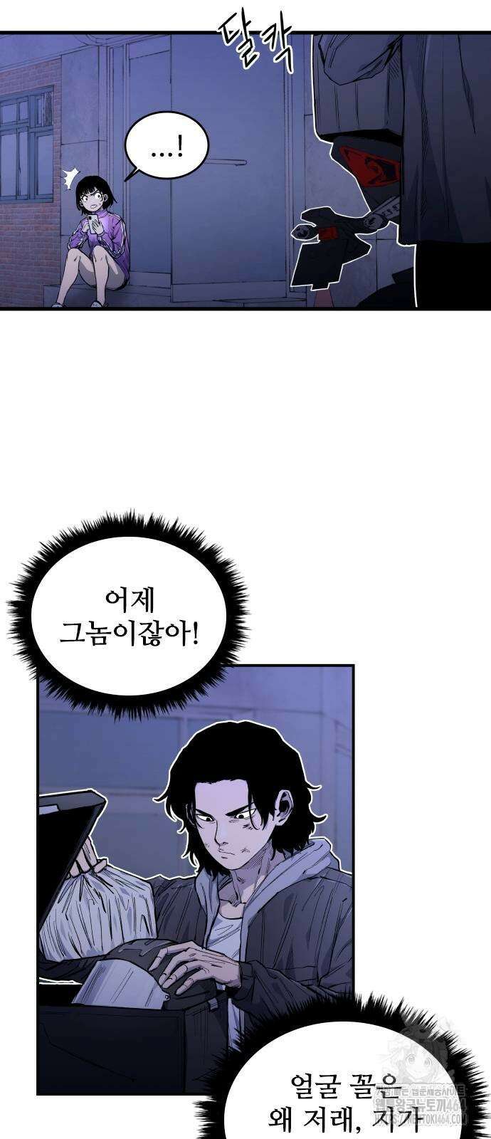 하이클래스 7화 23