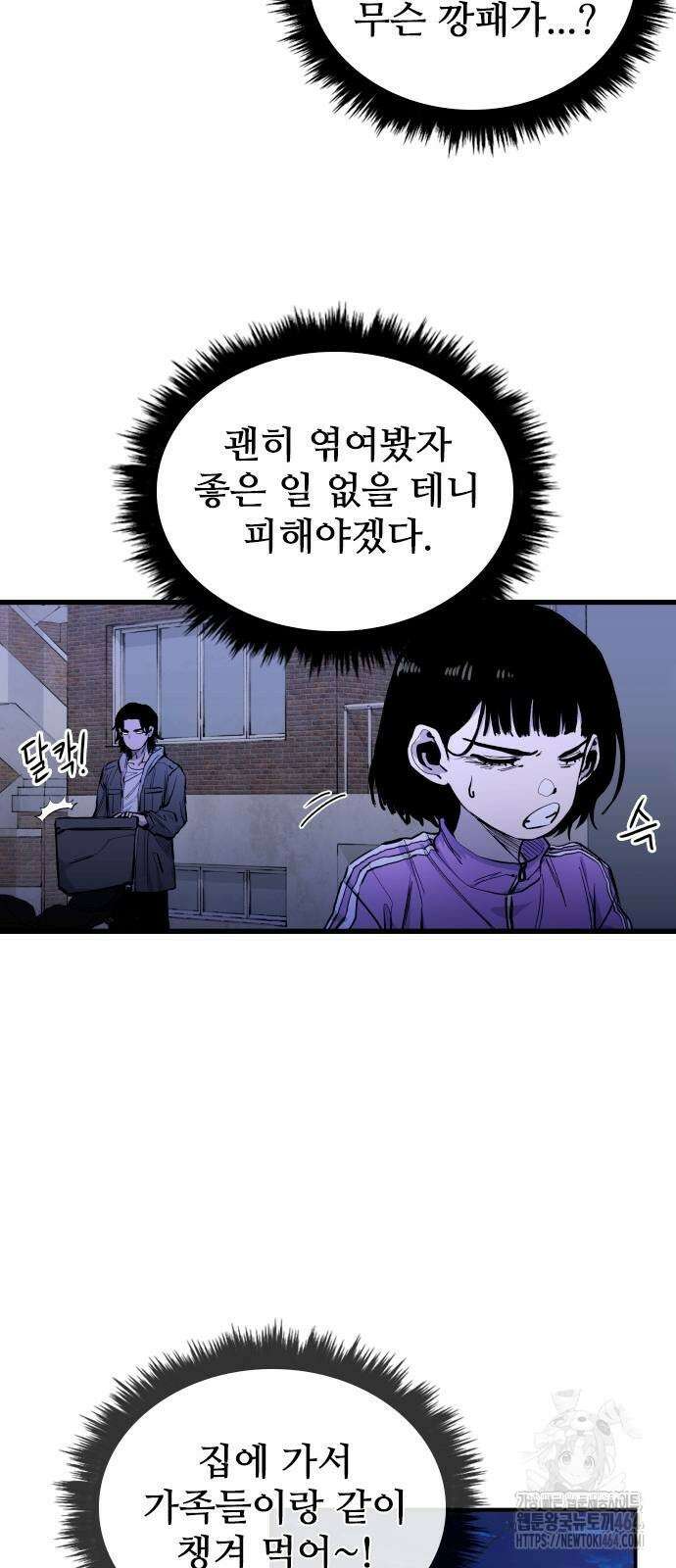 하이클래스 7화 24