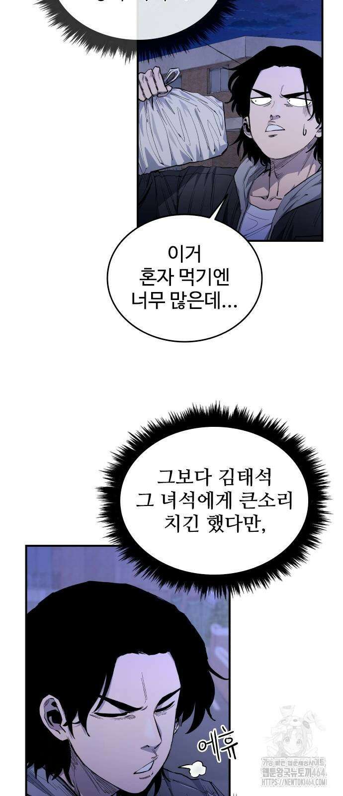하이클래스 7화 25