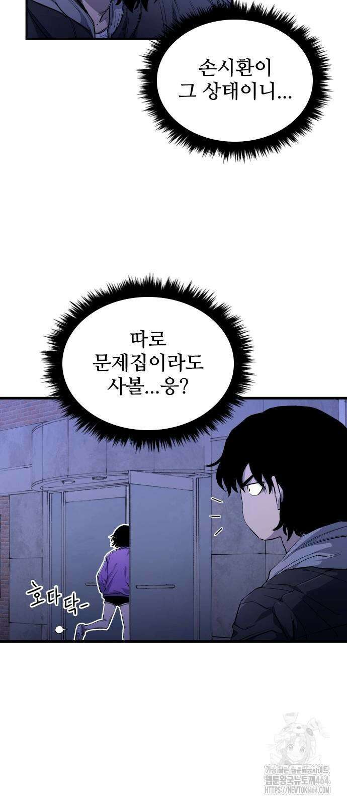 하이클래스 7화 26