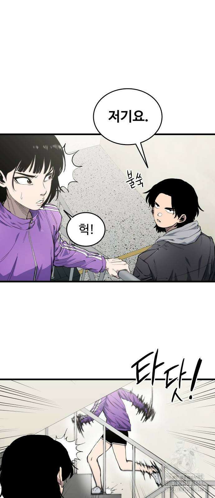 하이클래스 7화 27