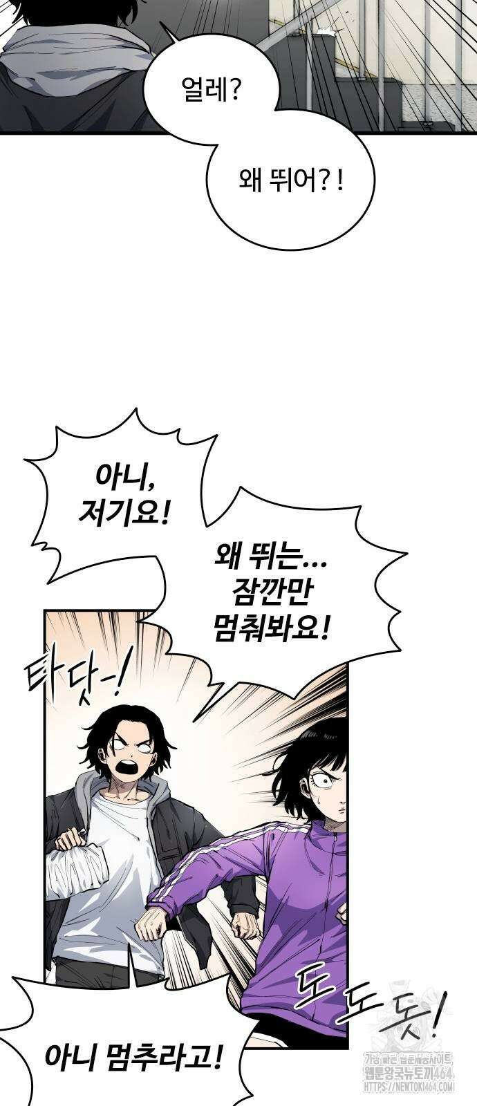 하이클래스 7화 28