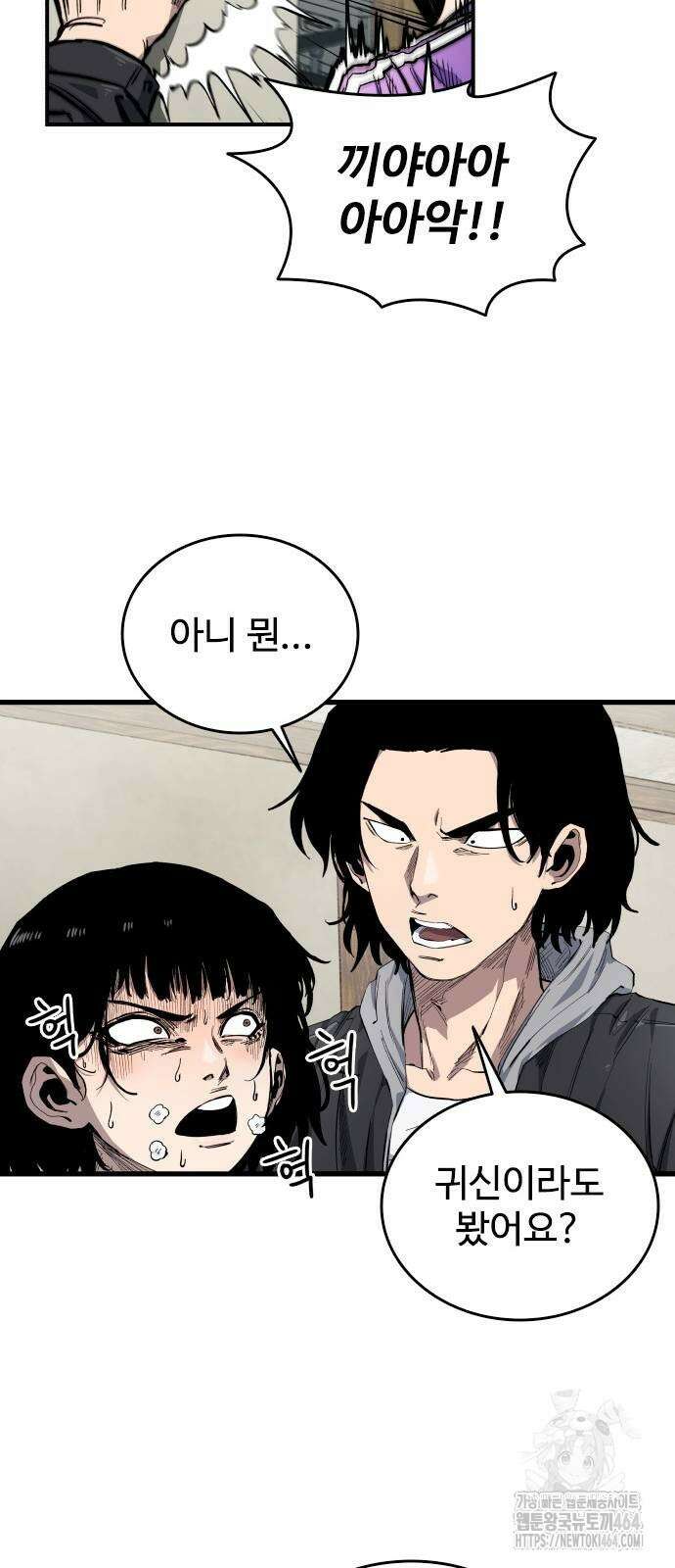 하이클래스 7화 30
