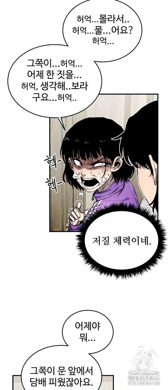 하이클래스 7화 31