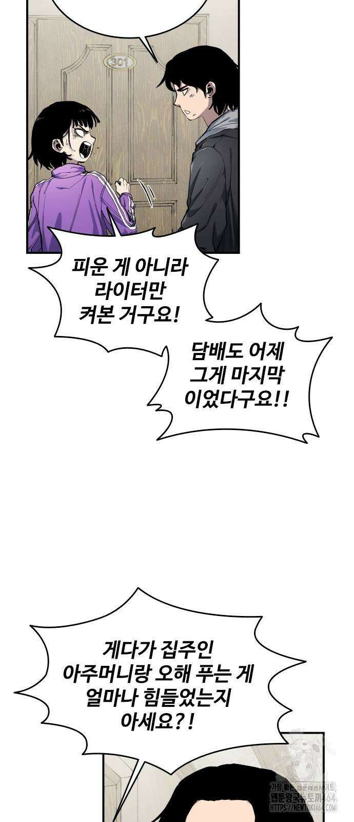하이클래스 7화 32