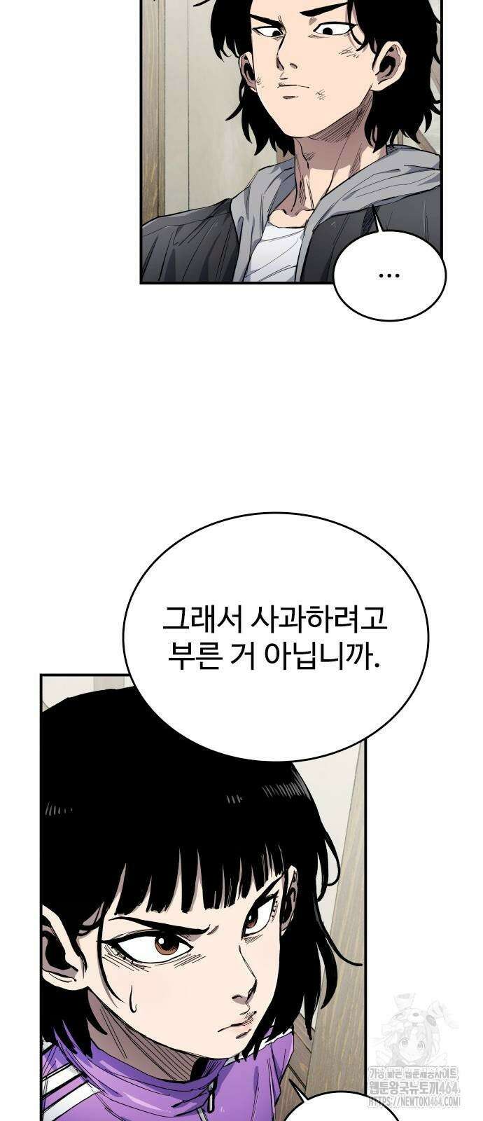 하이클래스 7화 33