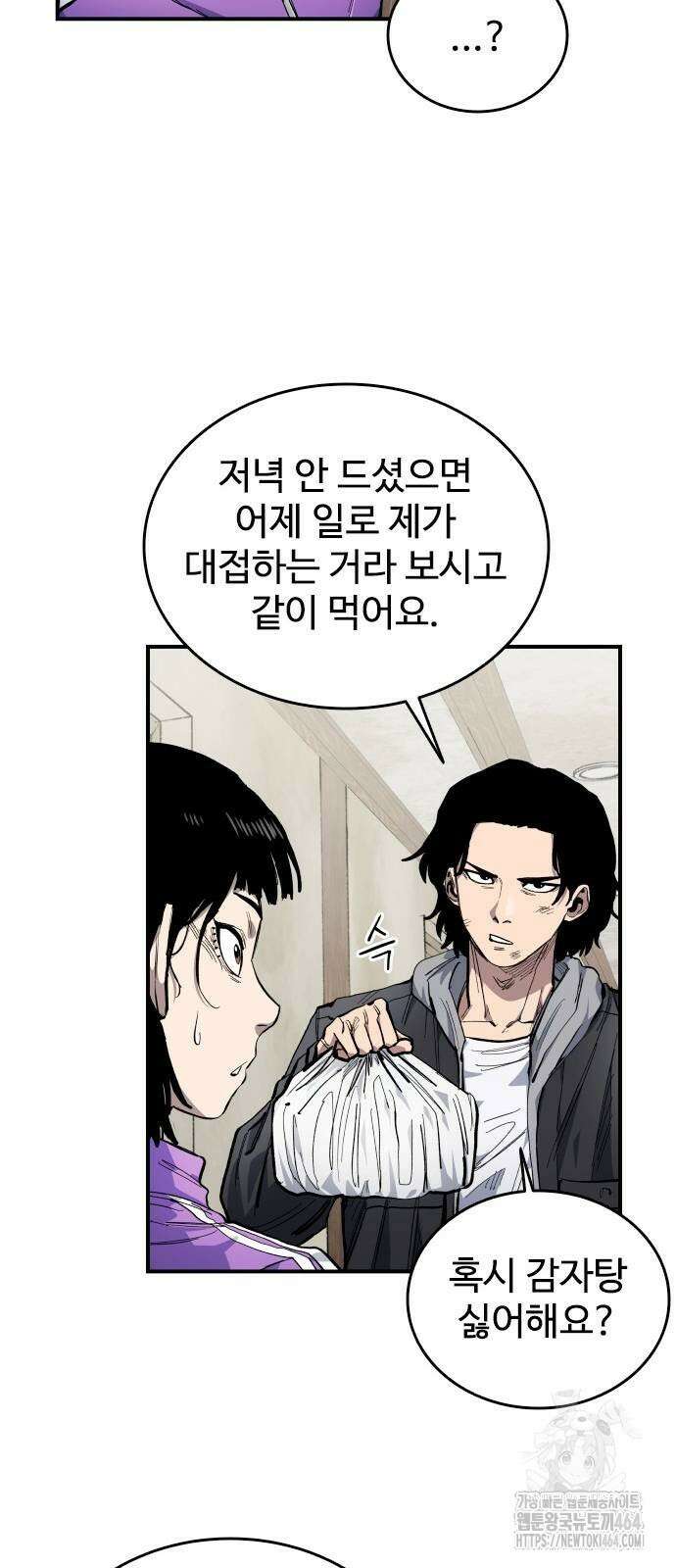 하이클래스 7화 34