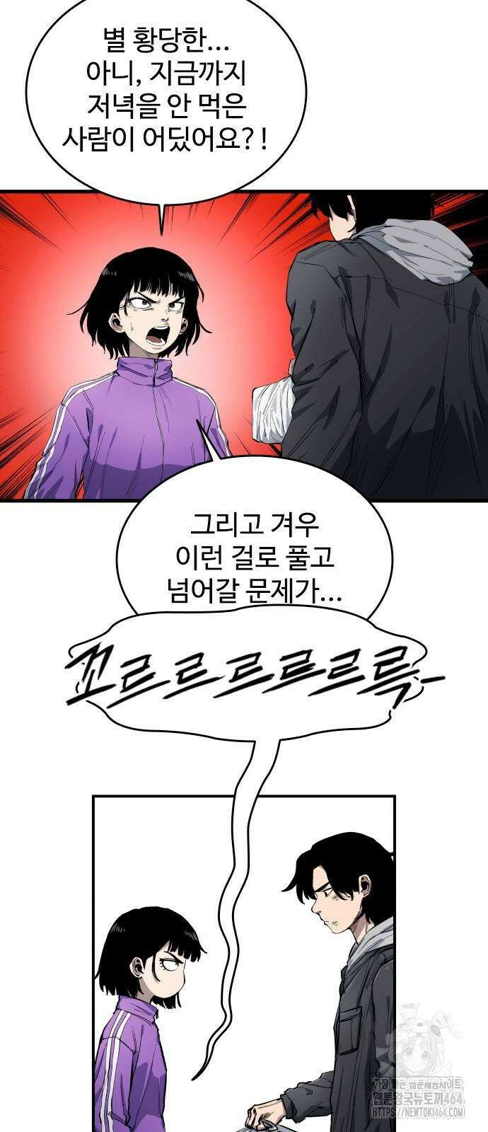 하이클래스 7화 35