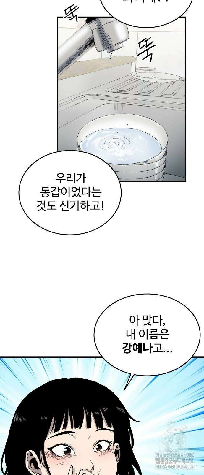 하이클래스 7화 38