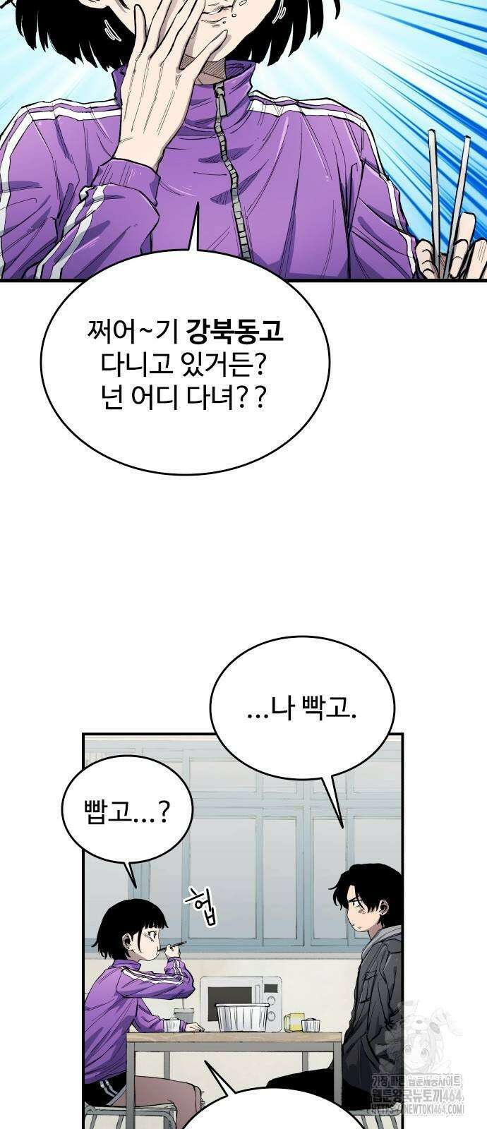 하이클래스 7화 39