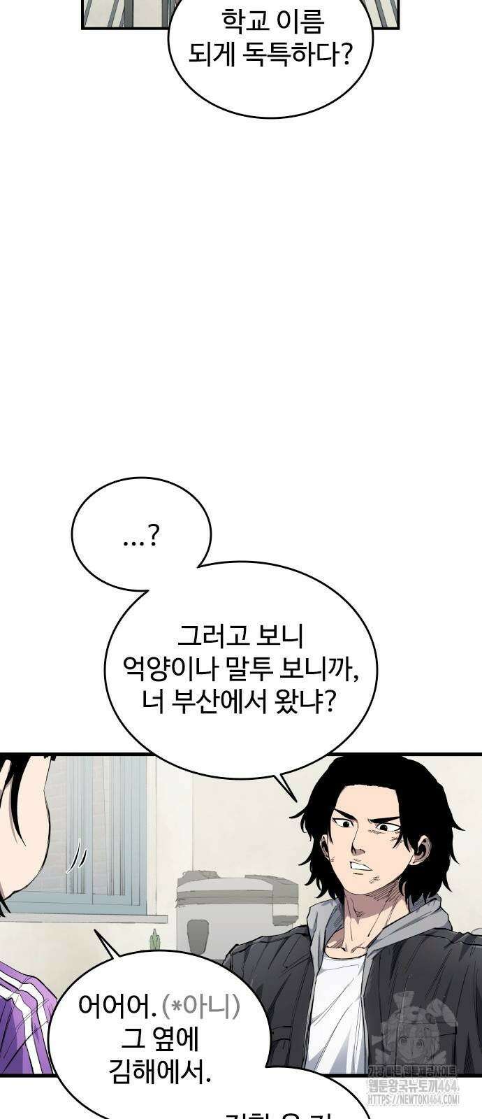 하이클래스 7화 40
