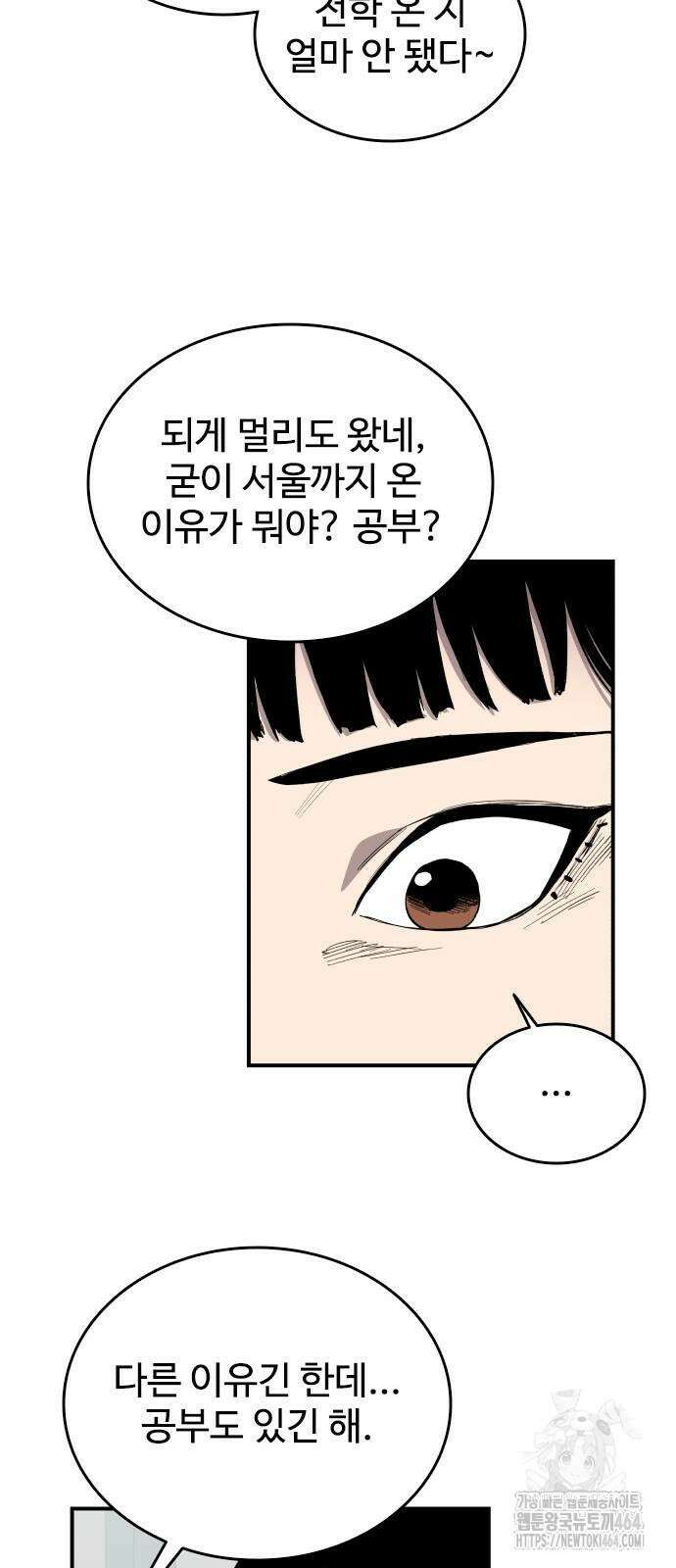 하이클래스 7화 41
