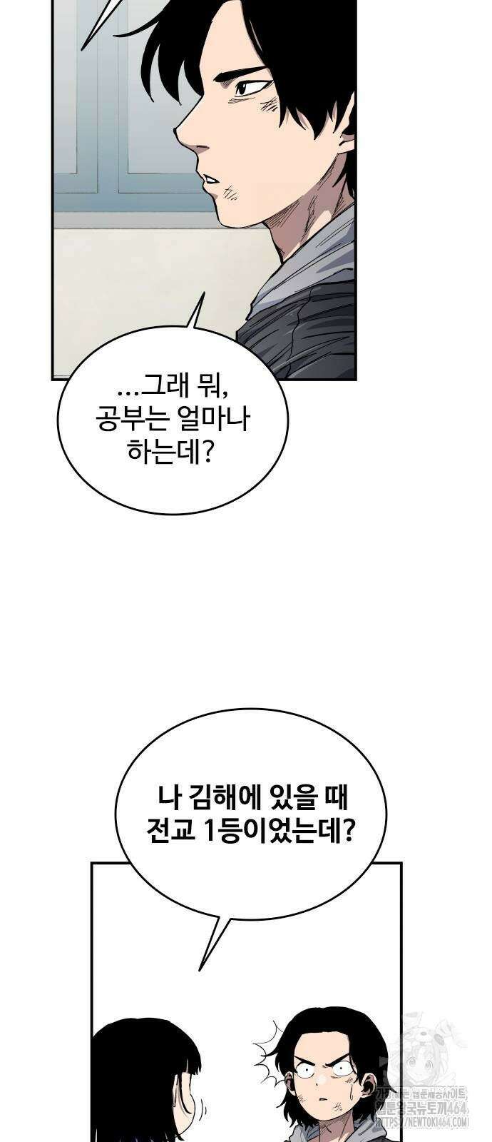 하이클래스 7화 42