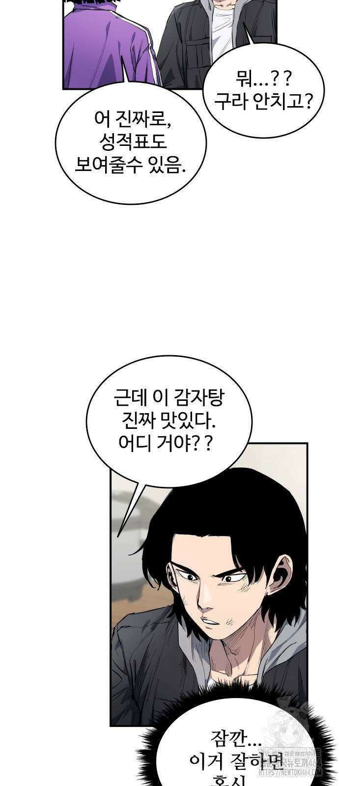 하이클래스 7화 43