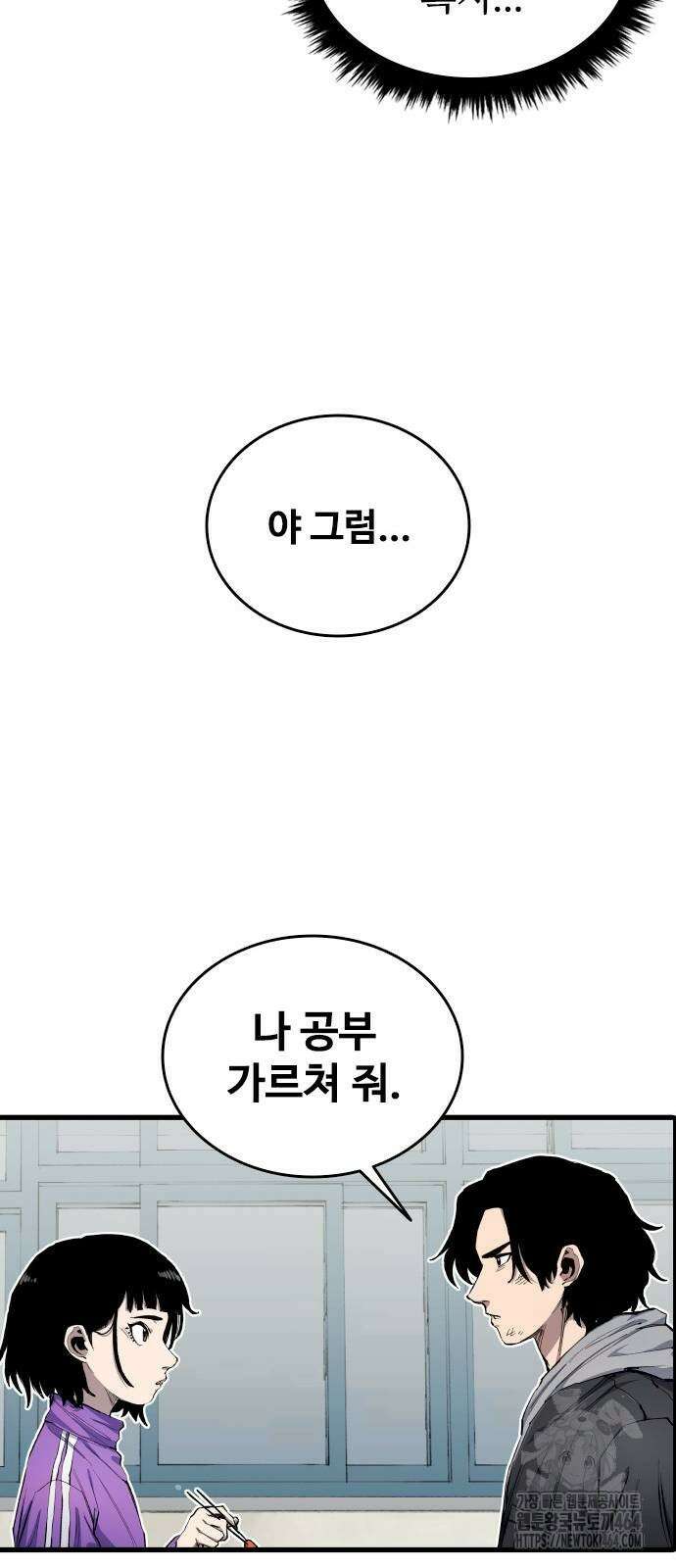 하이클래스 7화 44