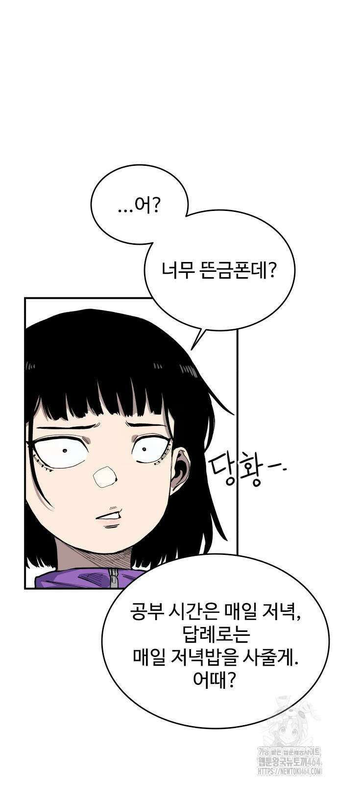 하이클래스 7화 45