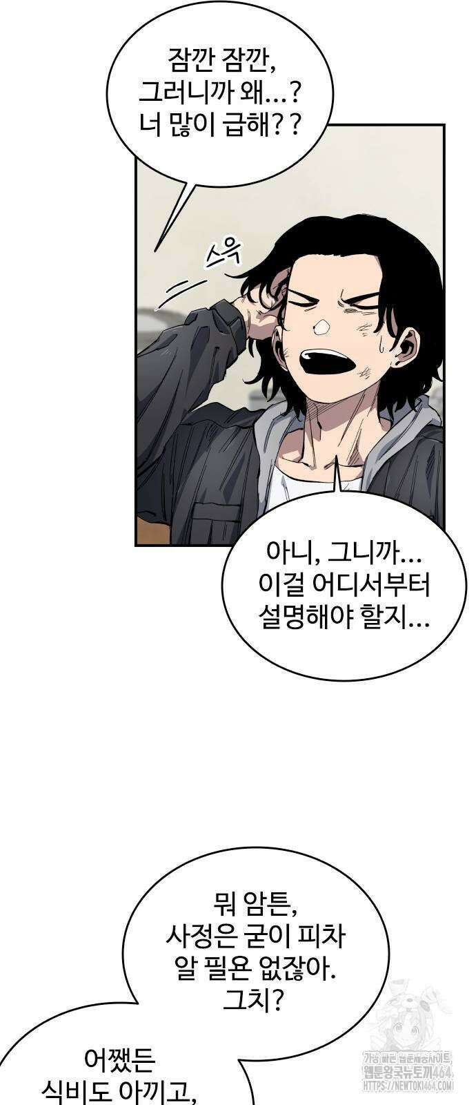 하이클래스 7화 46