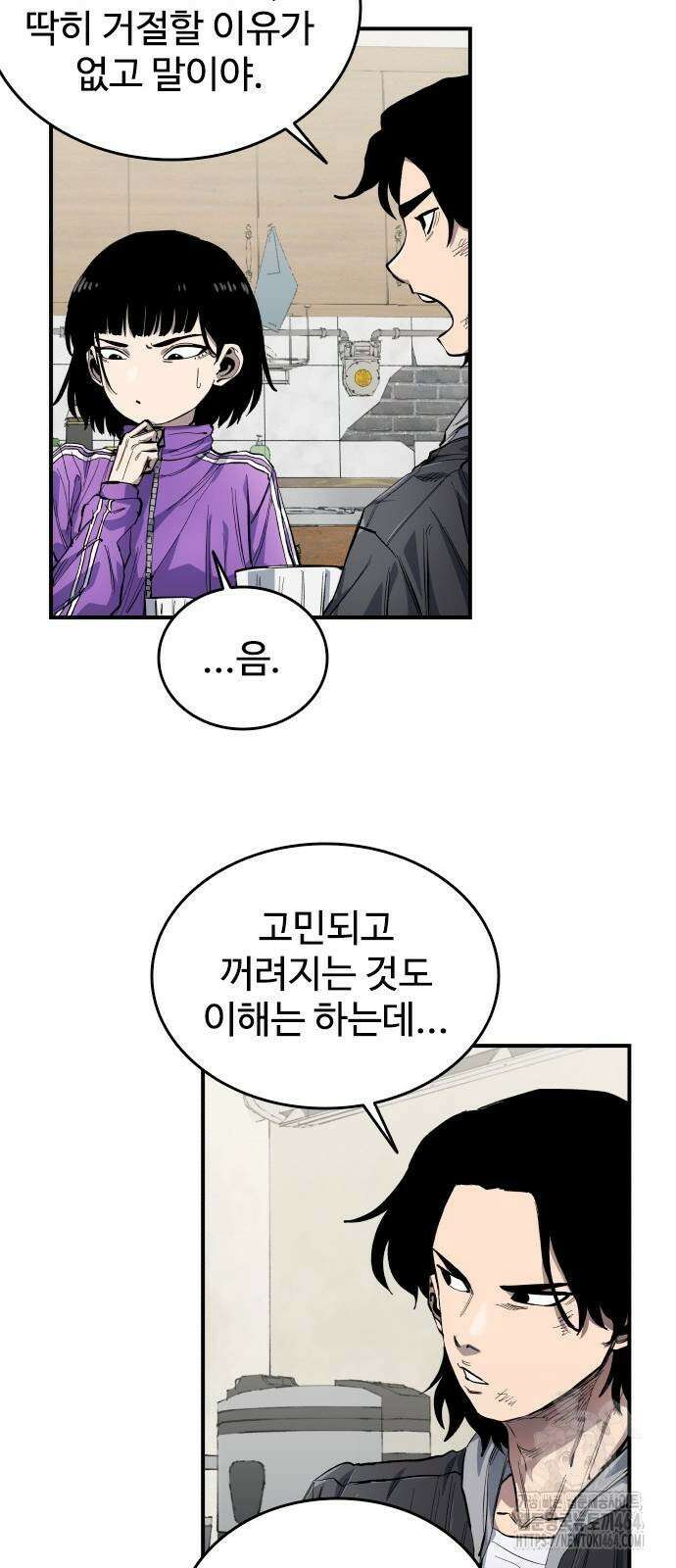 하이클래스 7화 47